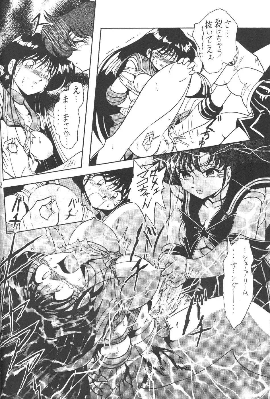 Silent Saturn 8 Fhentai - Page 69