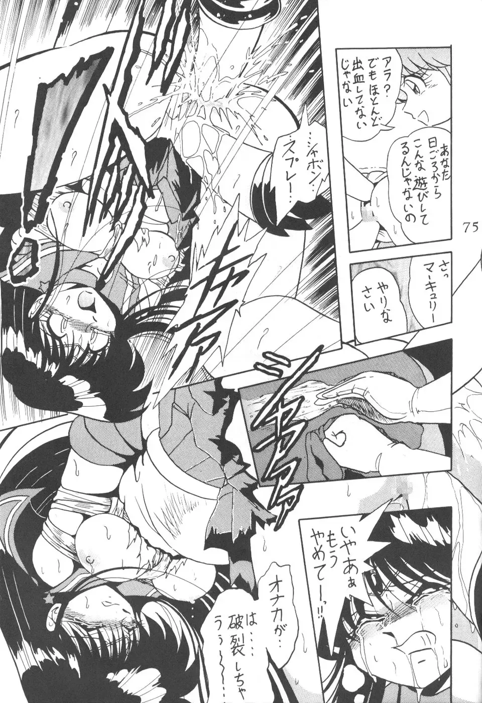 Silent Saturn 8 Fhentai - Page 72