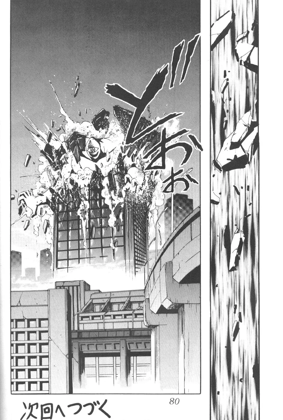 Silent Saturn 8 Fhentai - Page 77