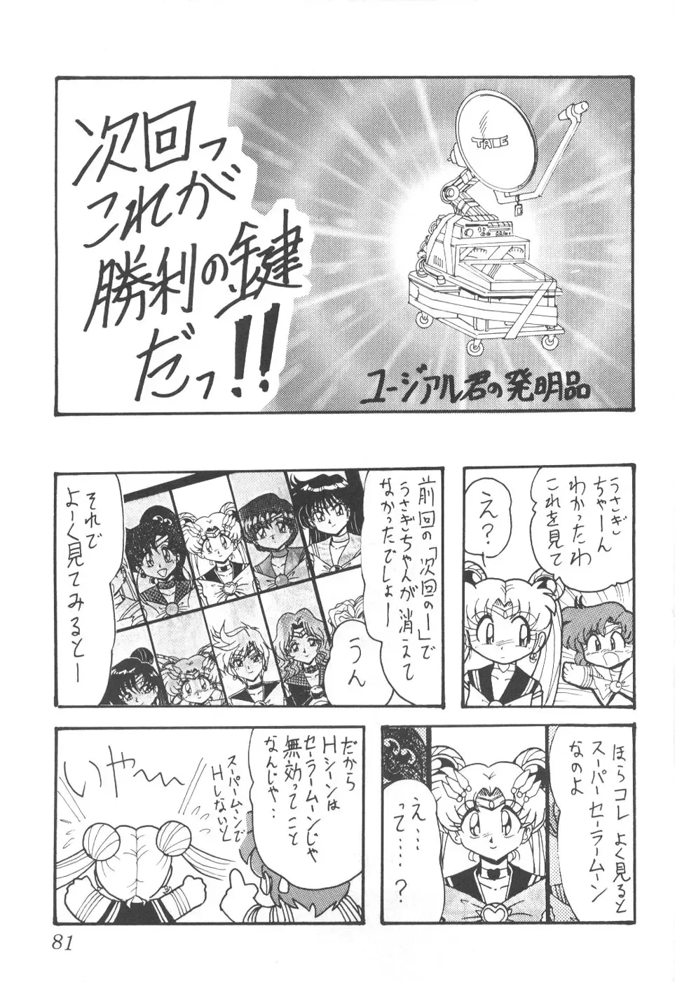 Silent Saturn 8 Fhentai - Page 78