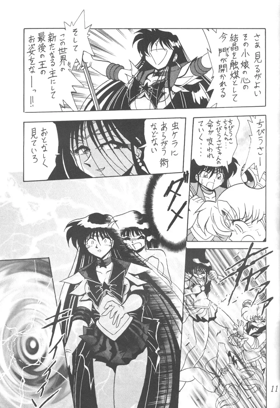 Silent Saturn 8 Fhentai - Page 8