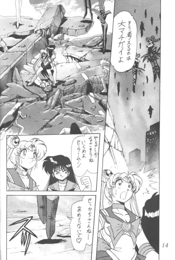 Silent Saturn 8 Fhentai - Page 11