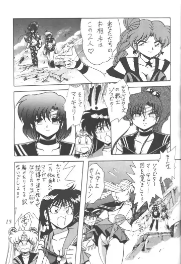 Silent Saturn 8 Fhentai - Page 12