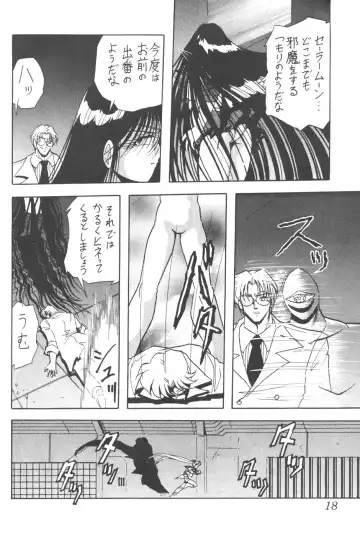 Silent Saturn 8 Fhentai - Page 15