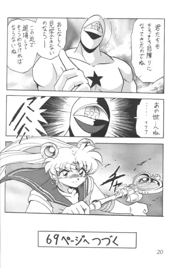 Silent Saturn 8 Fhentai - Page 17