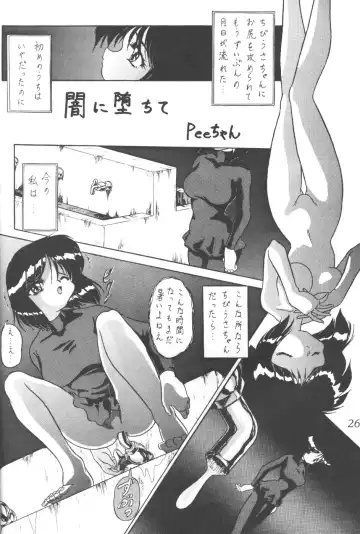 Silent Saturn 8 Fhentai - Page 23