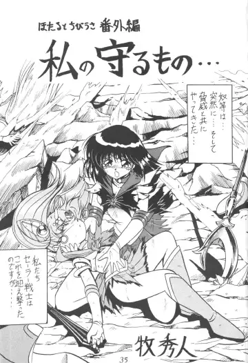 Silent Saturn 8 Fhentai - Page 32