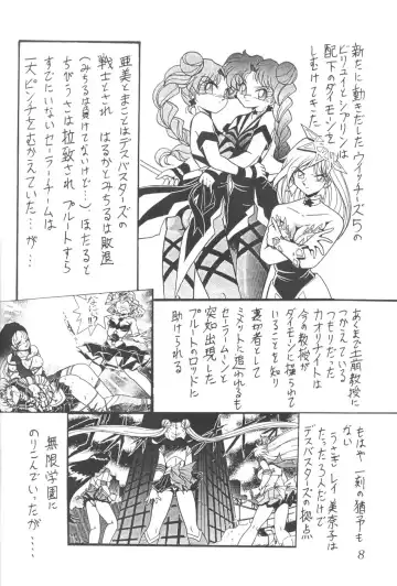 Silent Saturn 8 Fhentai - Page 5