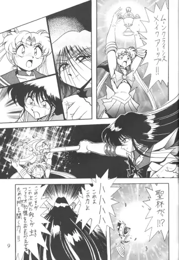 Silent Saturn 8 Fhentai - Page 6