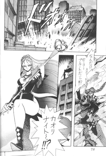 Silent Saturn 8 Fhentai - Page 75