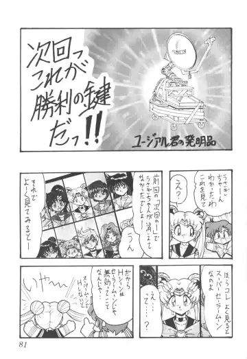 Silent Saturn 8 Fhentai - Page 78