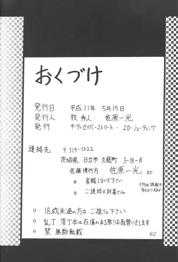 Silent Saturn 8 Fhentai - Page 79