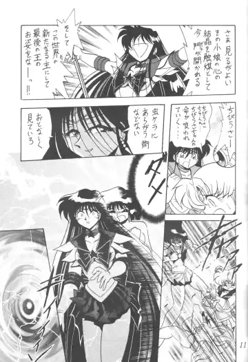 Silent Saturn 8 Fhentai - Page 8