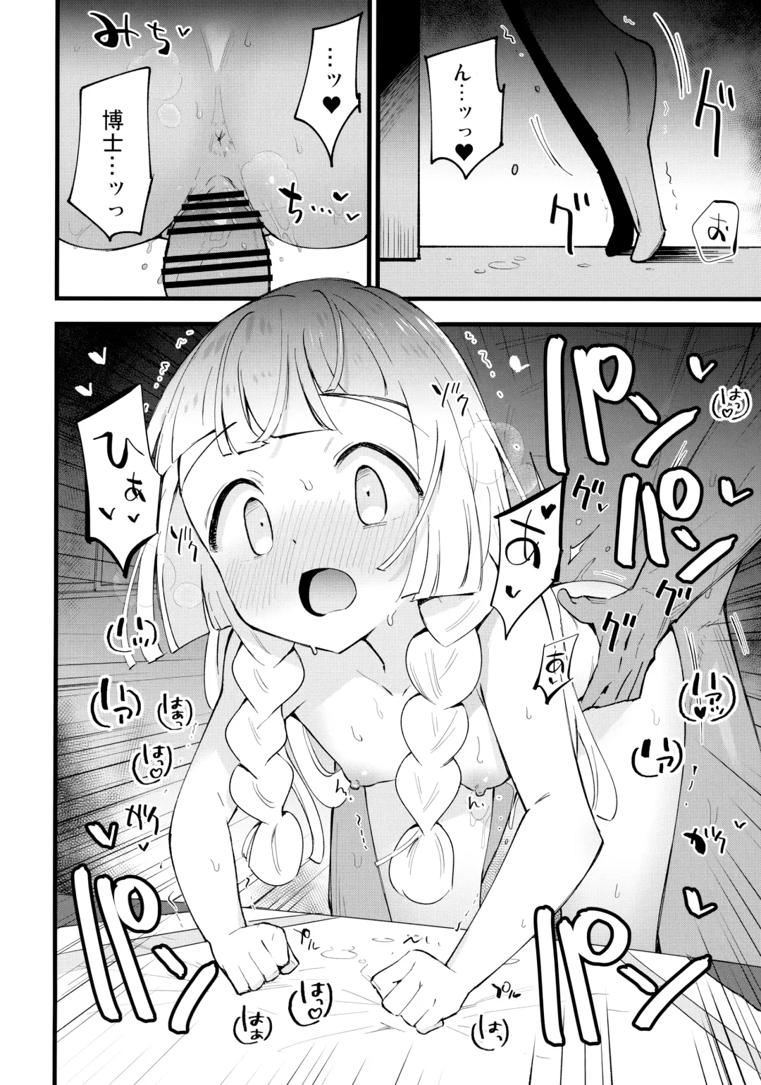 [Miya9] Hakase no Yoru no Joshu. 4 - Doctor's Night Assistant Story 4 Fhentai - Page 11