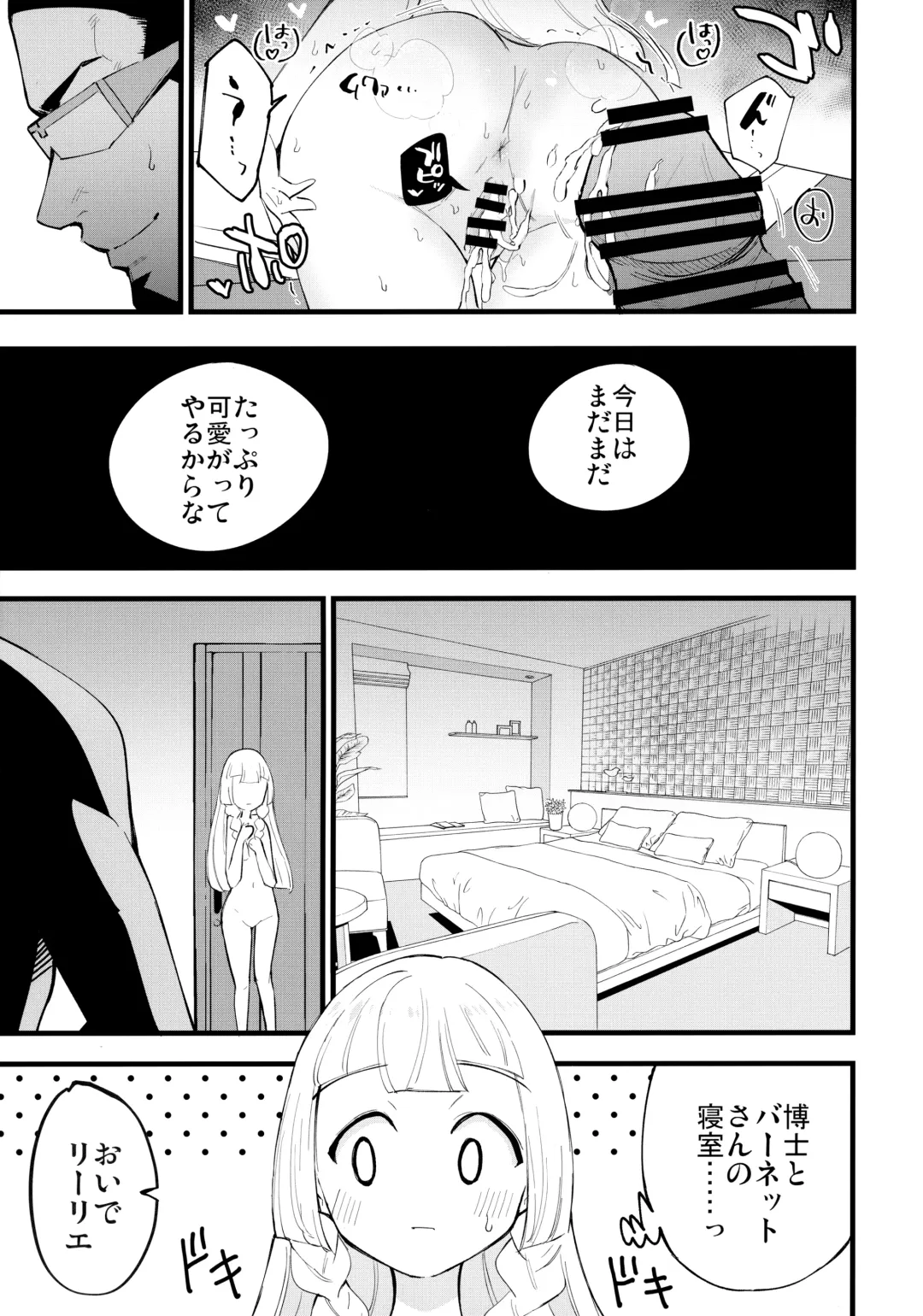 [Miya9] Hakase no Yoru no Joshu. 4 - Doctor's Night Assistant Story 4 Fhentai - Page 16
