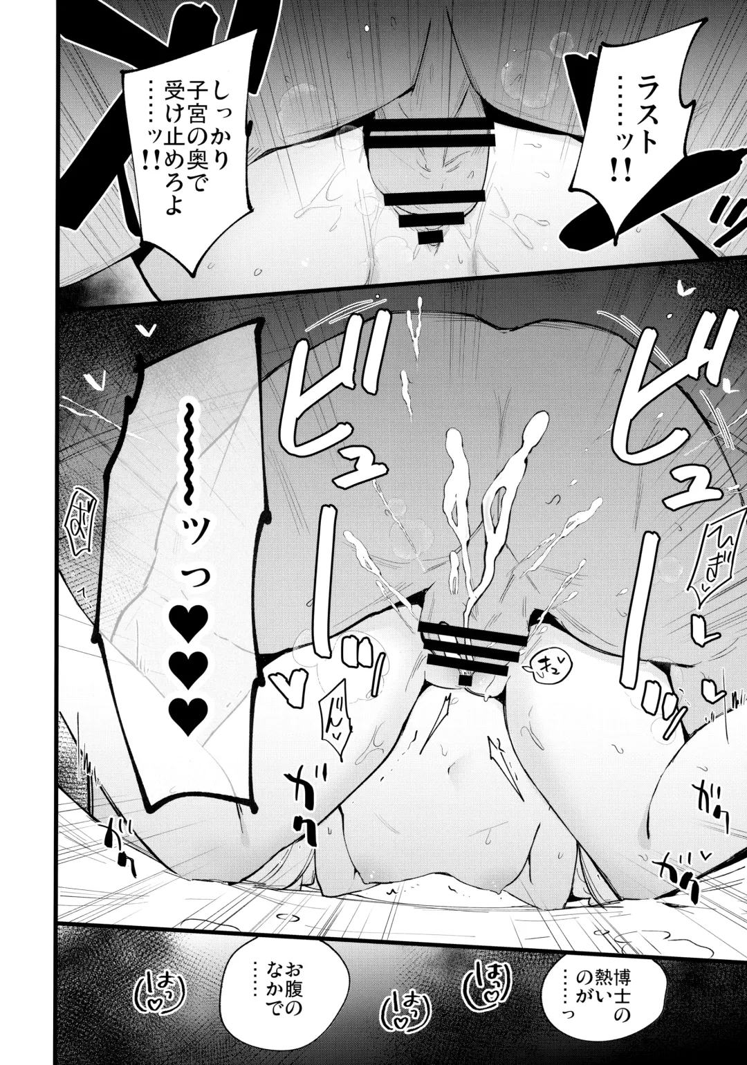 [Miya9] Hakase no Yoru no Joshu. 4 - Doctor's Night Assistant Story 4 Fhentai - Page 19