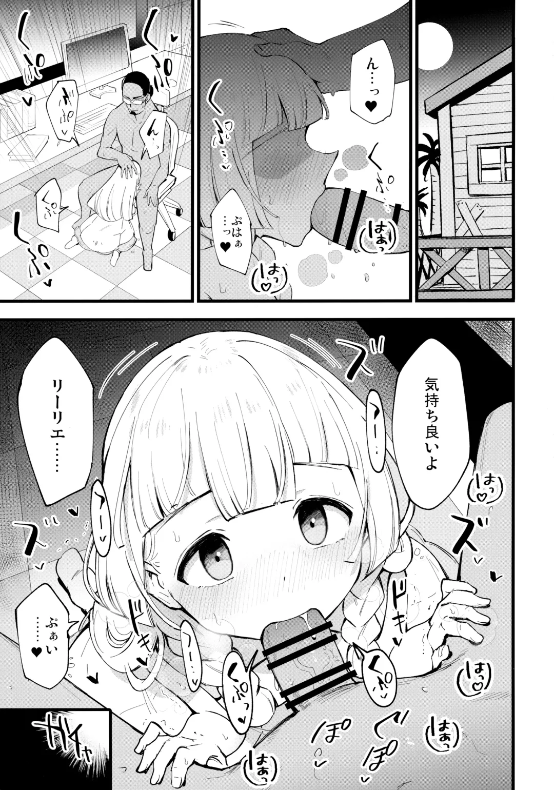 [Miya9] Hakase no Yoru no Joshu. 4 - Doctor's Night Assistant Story 4 Fhentai - Page 2