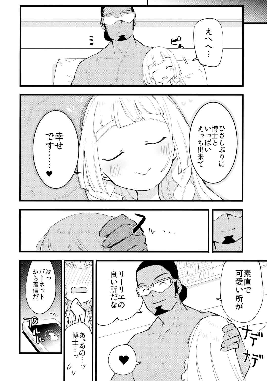 [Miya9] Hakase no Yoru no Joshu. 4 - Doctor's Night Assistant Story 4 Fhentai - Page 21