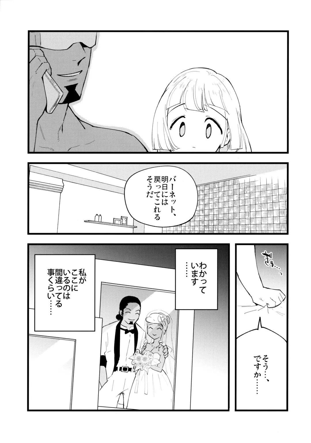 [Miya9] Hakase no Yoru no Joshu. 4 - Doctor's Night Assistant Story 4 Fhentai - Page 22
