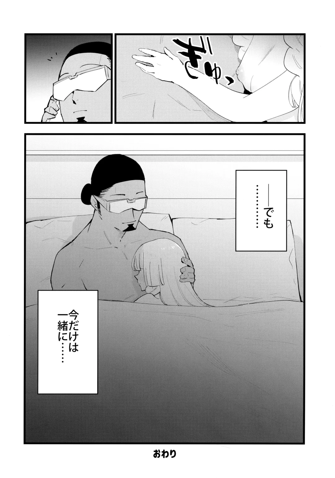 [Miya9] Hakase no Yoru no Joshu. 4 - Doctor's Night Assistant Story 4 Fhentai - Page 23
