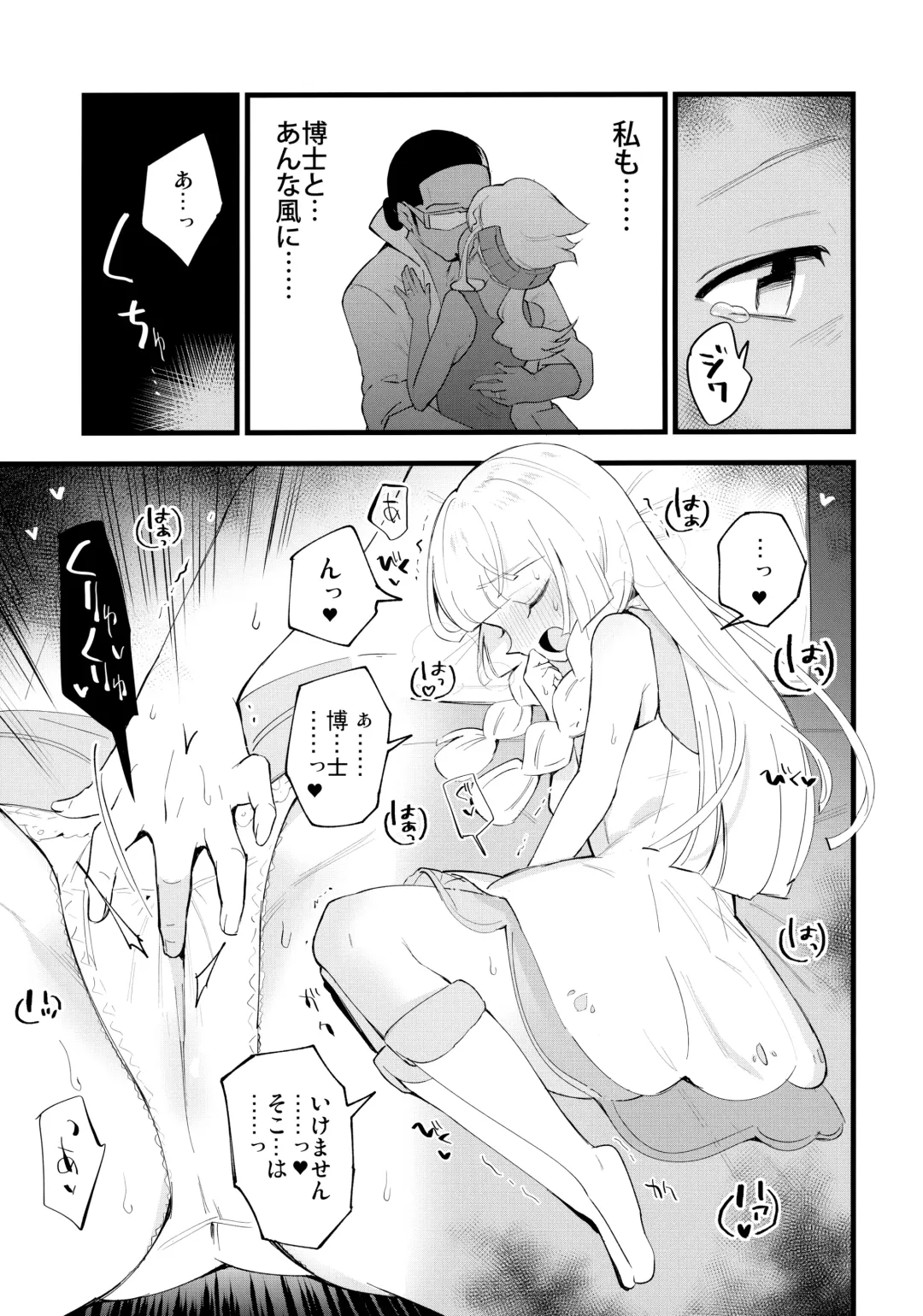 [Miya9] Hakase no Yoru no Joshu. 4 - Doctor's Night Assistant Story 4 Fhentai - Page 6