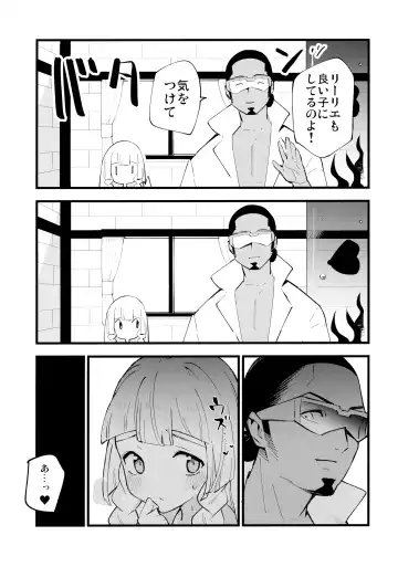 [Miya9] Hakase no Yoru no Joshu. 4 - Doctor's Night Assistant Story 4 Fhentai - Page 10