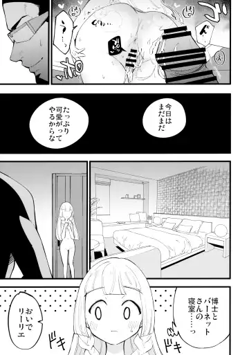 [Miya9] Hakase no Yoru no Joshu. 4 - Doctor's Night Assistant Story 4 Fhentai - Page 16