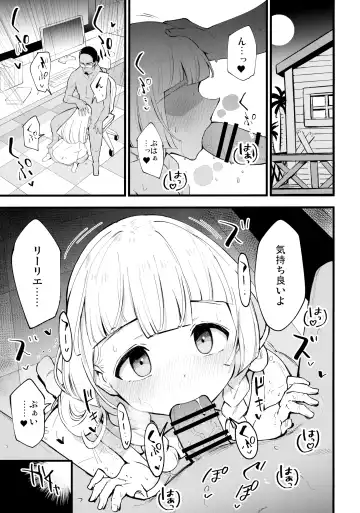 [Miya9] Hakase no Yoru no Joshu. 4 - Doctor's Night Assistant Story 4 Fhentai - Page 2