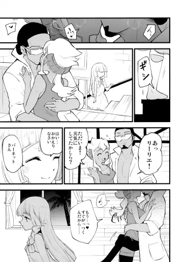 [Miya9] Hakase no Yoru no Joshu. 4 - Doctor's Night Assistant Story 4 Fhentai - Page 4