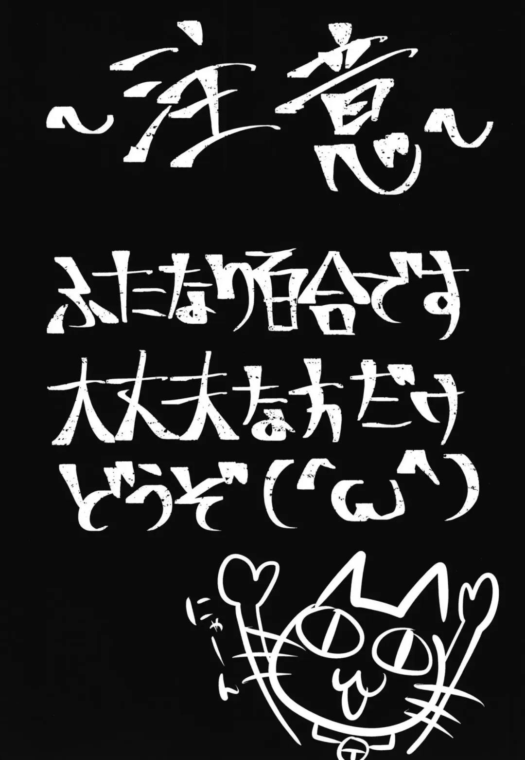 [Sato Seila] Panzer High! Futanari-dou!! Fhentai - Page 3