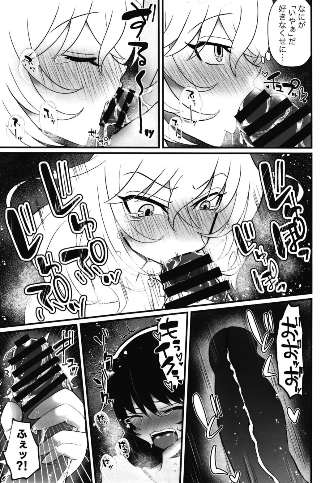 [Sato Seila] Panzer High! Futanari-dou!! Fhentai - Page 9