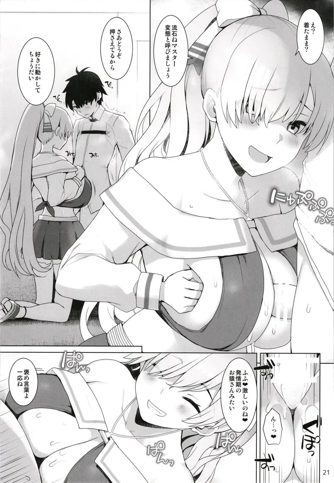 [Kujiran - Kurikara] Nyuuri Keizoku Kyousha Kikan Juuni Fhentai - Page 21