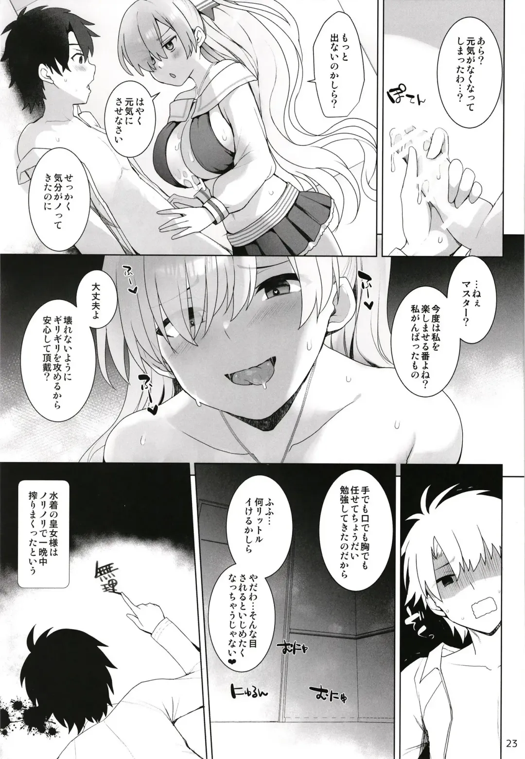 [Kujiran - Kurikara] Nyuuri Keizoku Kyousha Kikan Juuni Fhentai - Page 23