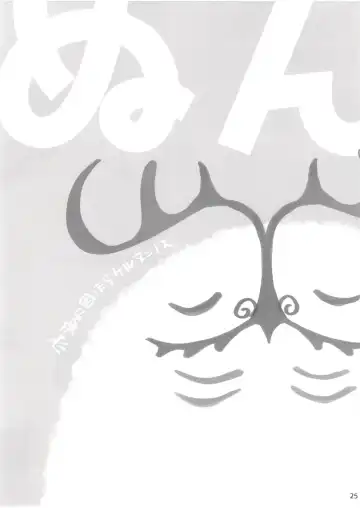 [Kujiran - Kurikara] Nyuuri Keizoku Kyousha Kikan Juuni Fhentai - Page 25