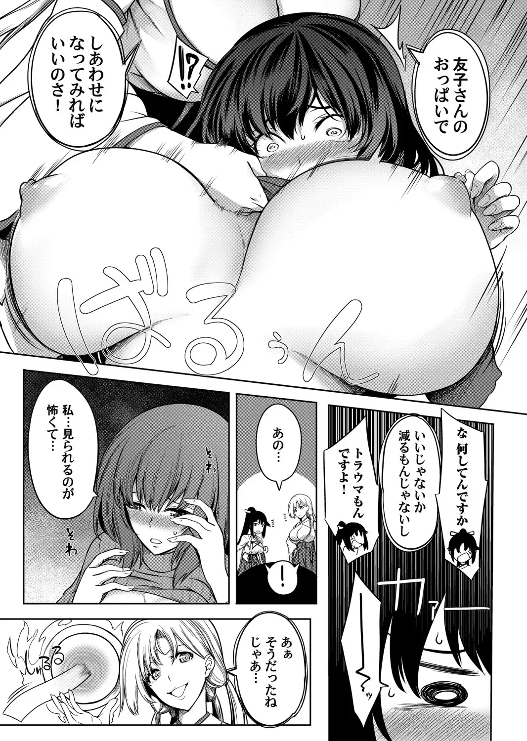 COMIC Magnum Vol. 154 Fhentai - Page 10