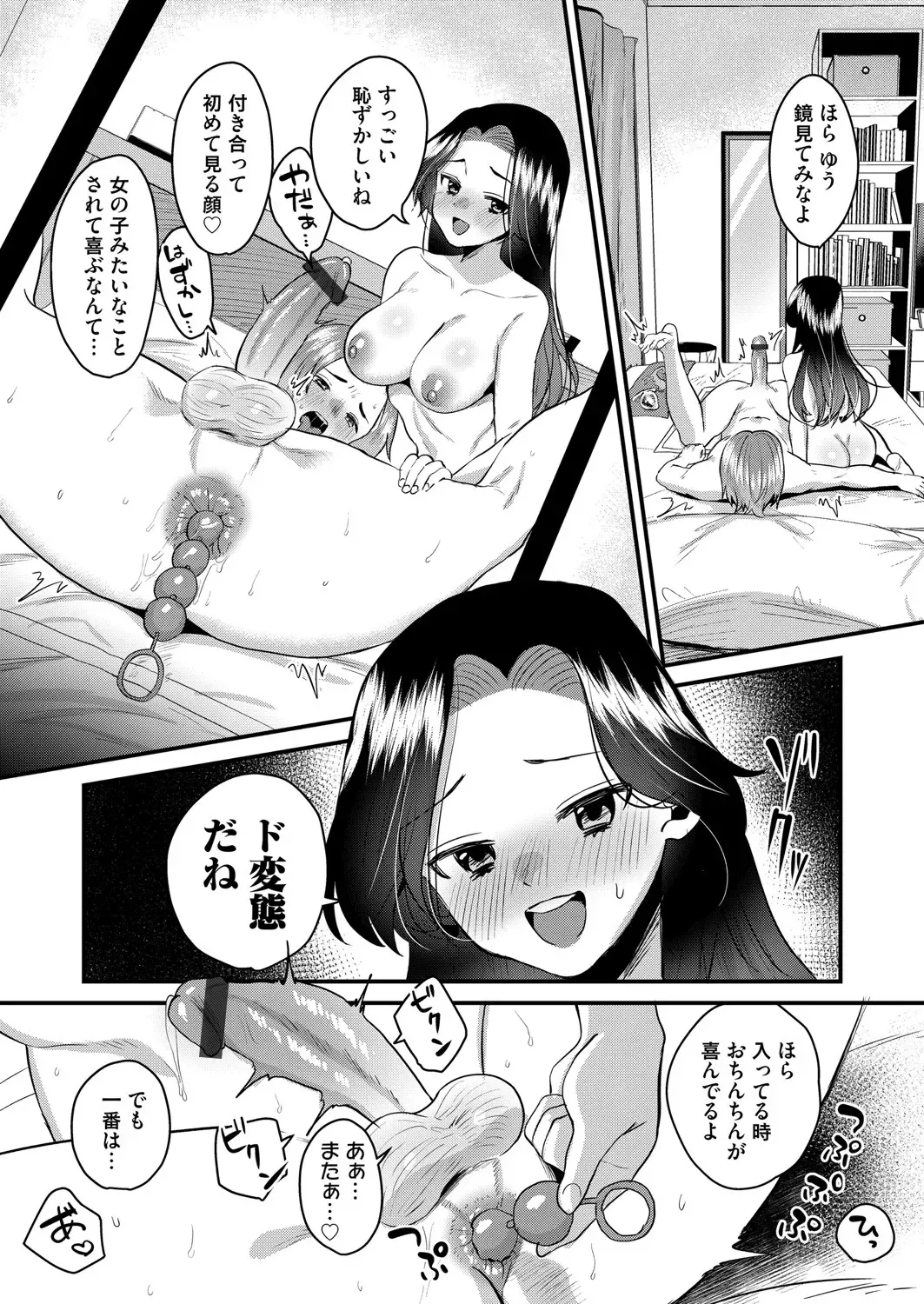 COMIC Magnum Vol. 154 Fhentai - Page 106