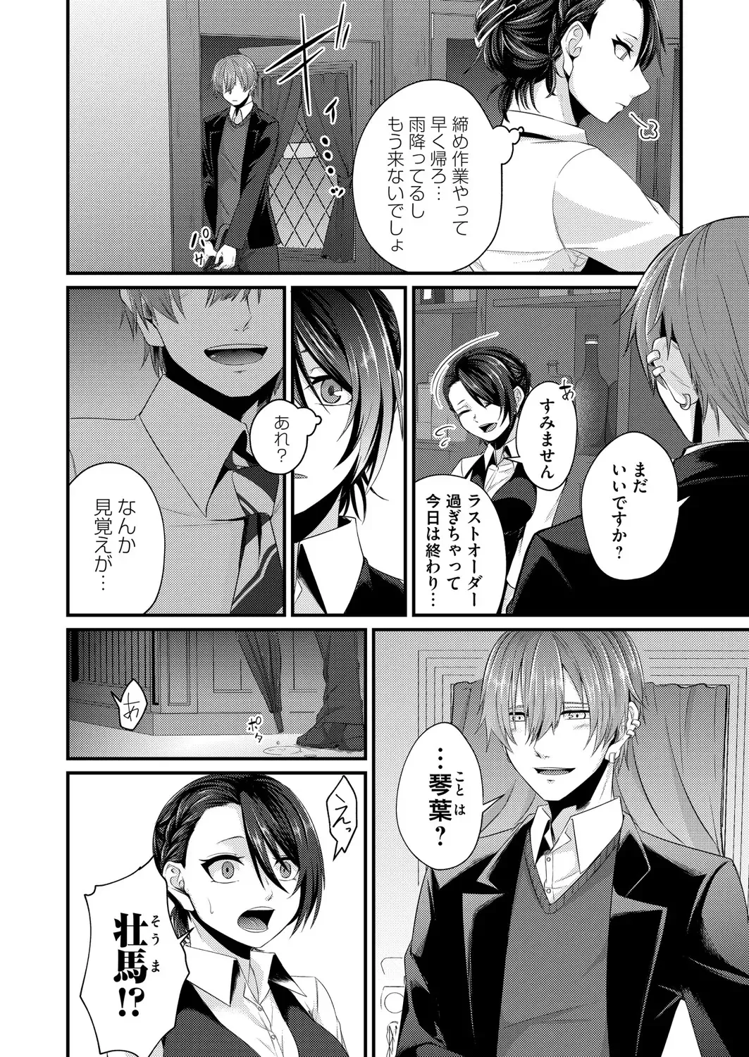 COMIC Magnum Vol. 154 Fhentai - Page 121