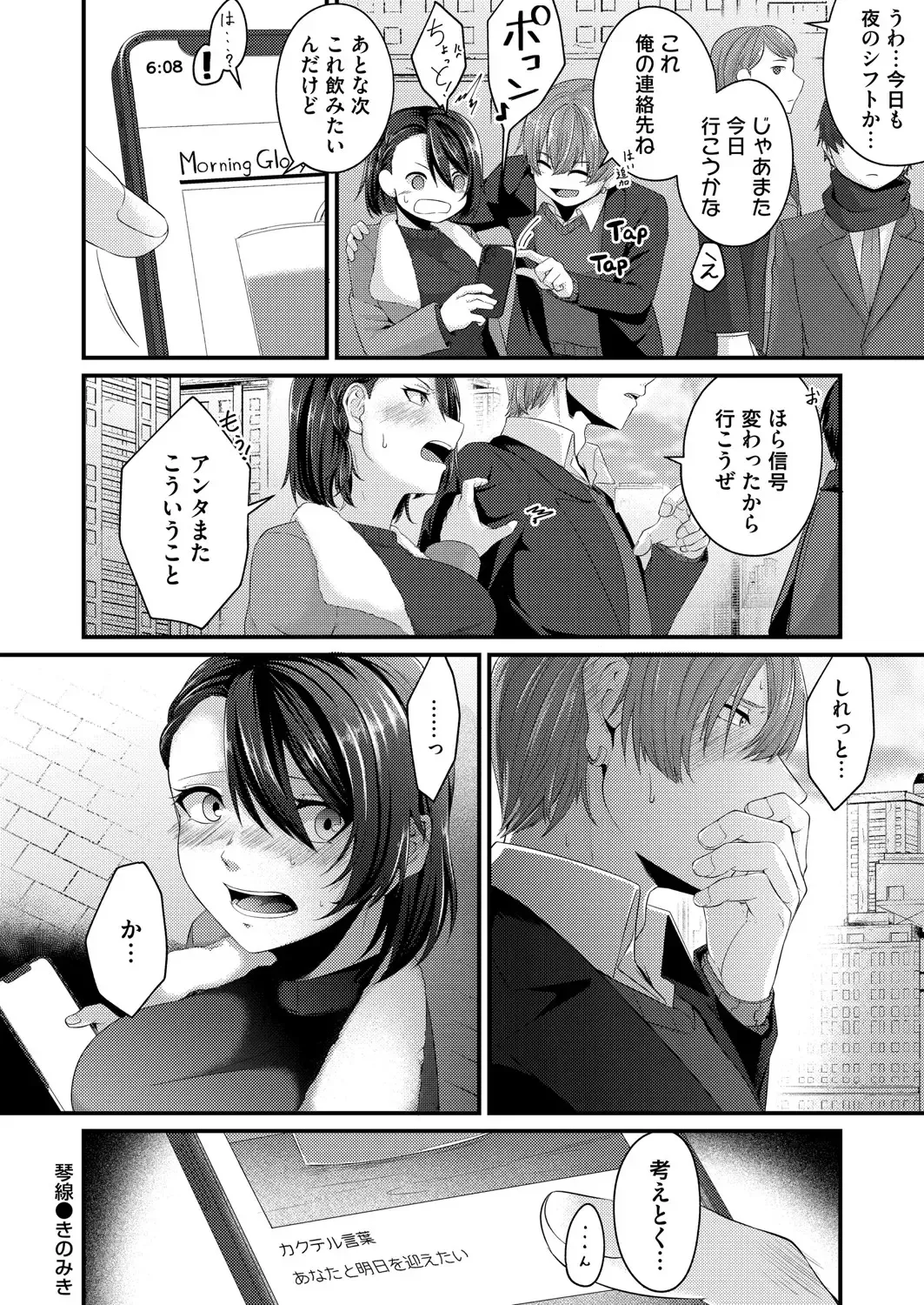 COMIC Magnum Vol. 154 Fhentai - Page 143