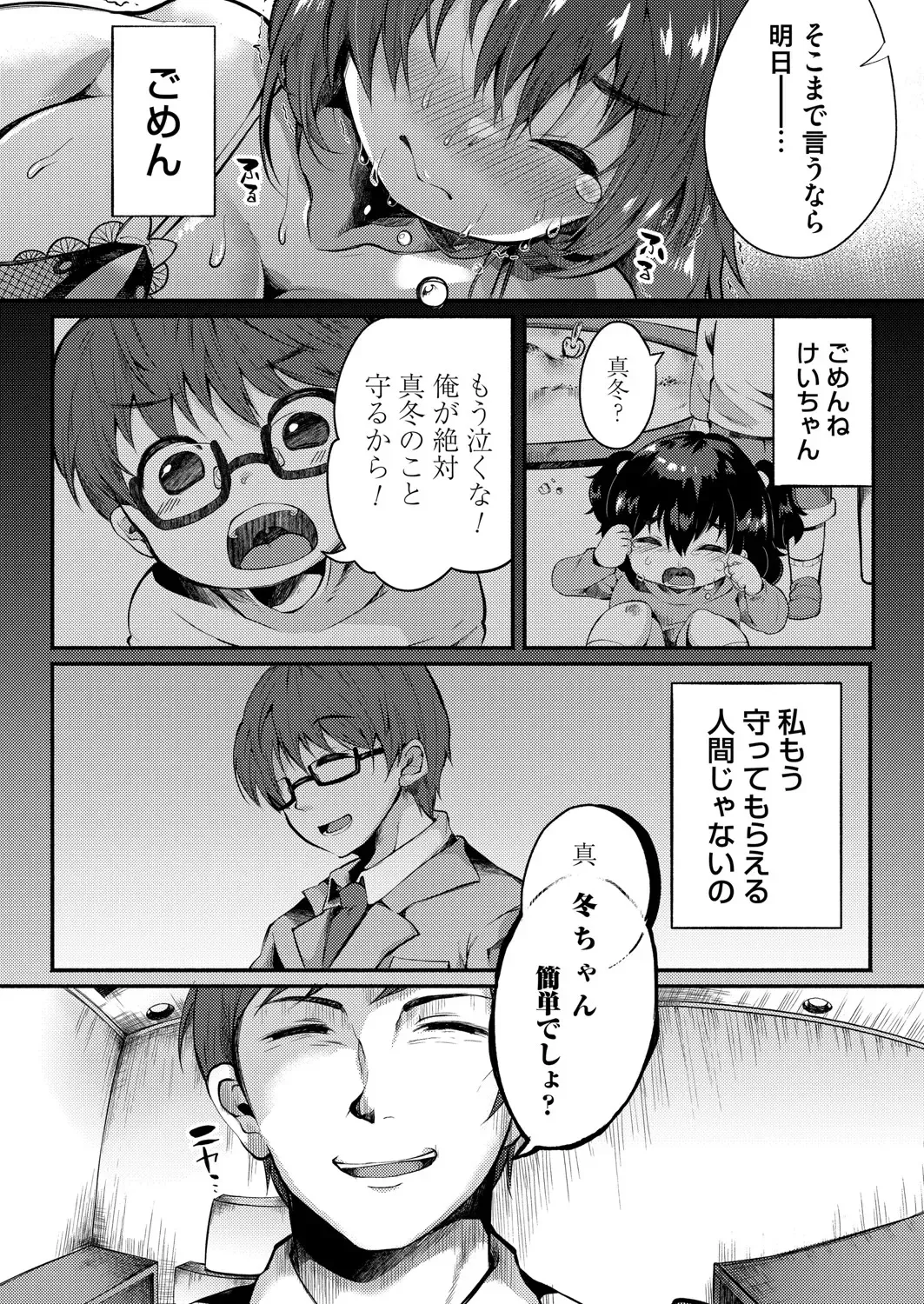 COMIC Magnum Vol. 154 Fhentai - Page 157