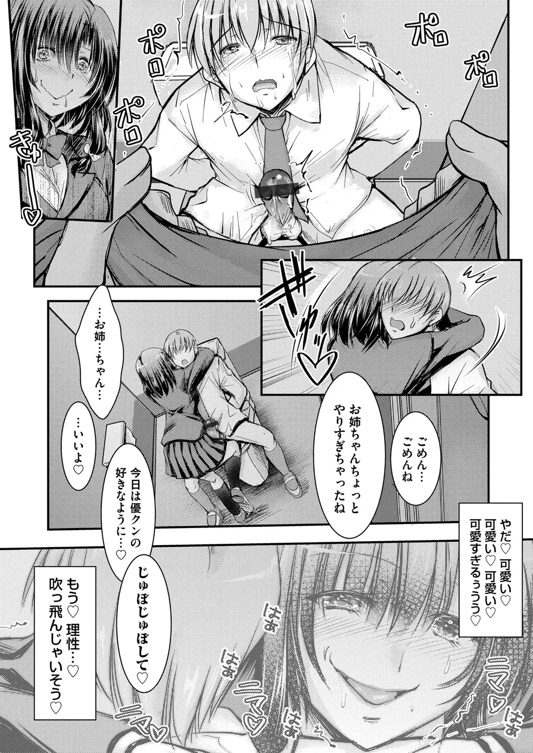 COMIC Magnum Vol. 154 Fhentai - Page 177