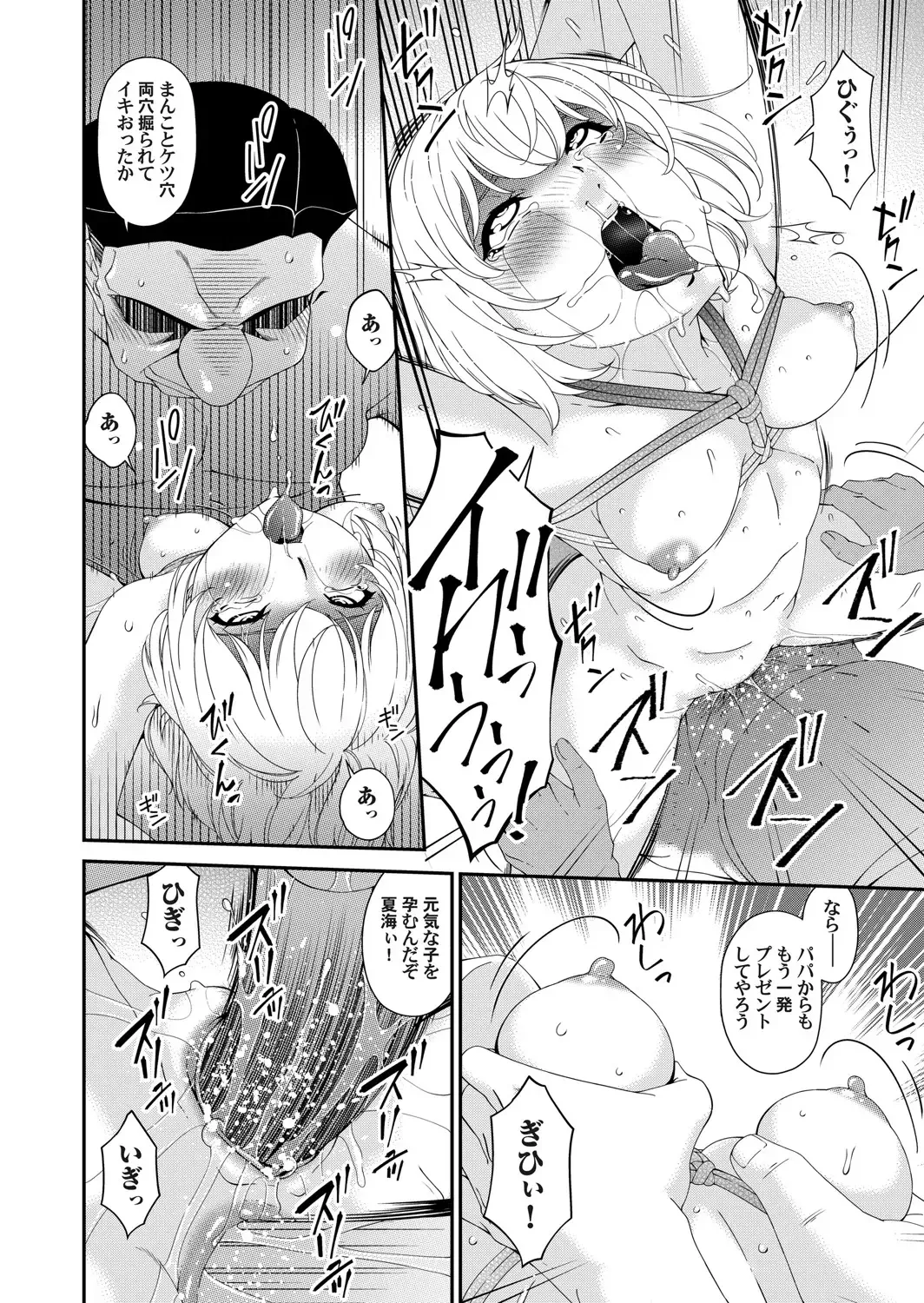 COMIC Magnum Vol. 154 Fhentai - Page 41