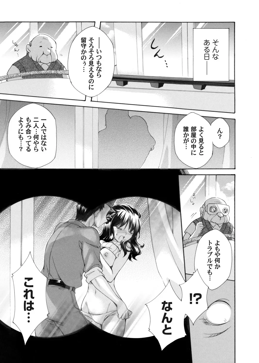 COMIC Magnum Vol. 154 Fhentai - Page 50