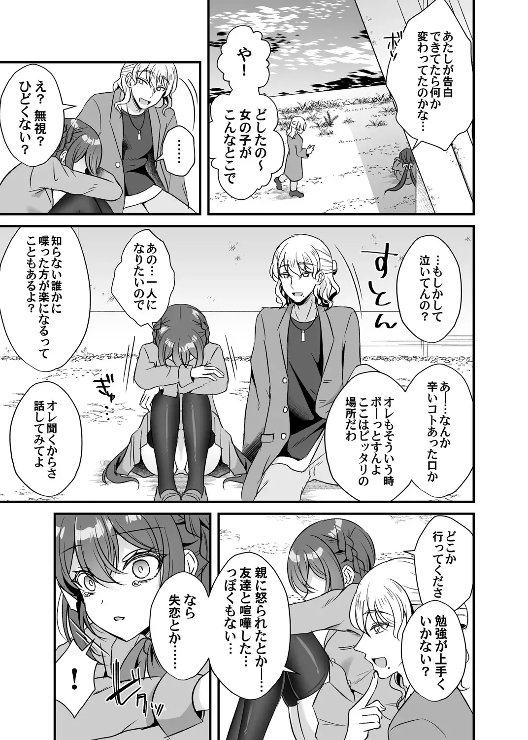 COMIC Magnum Vol. 154 Fhentai - Page 72