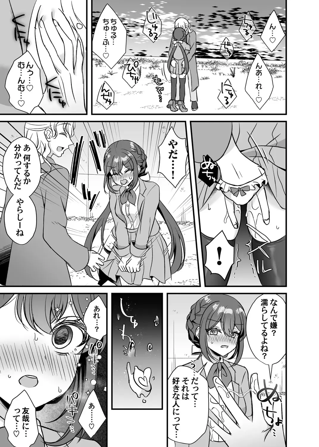 COMIC Magnum Vol. 154 Fhentai - Page 76