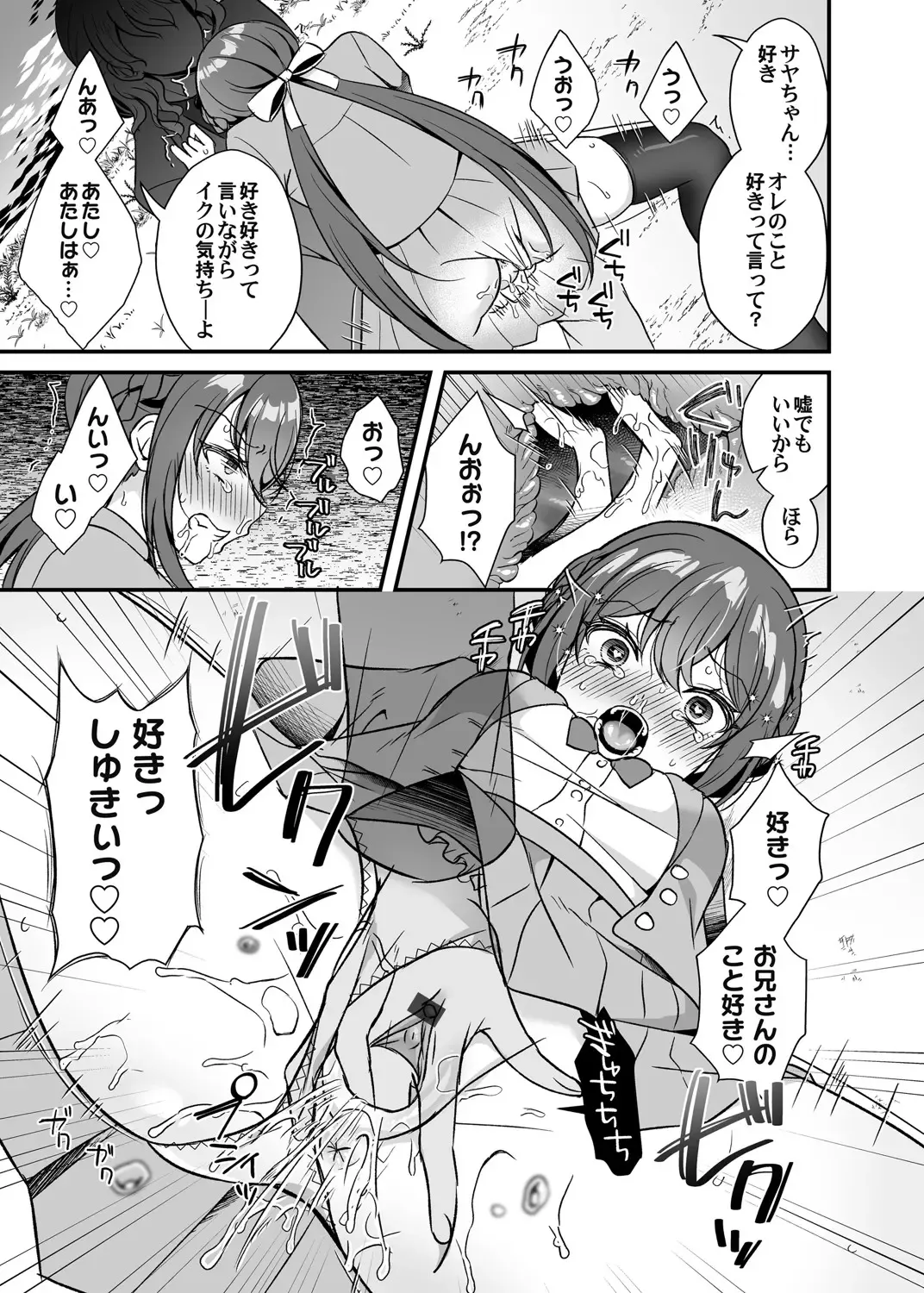 COMIC Magnum Vol. 154 Fhentai - Page 78