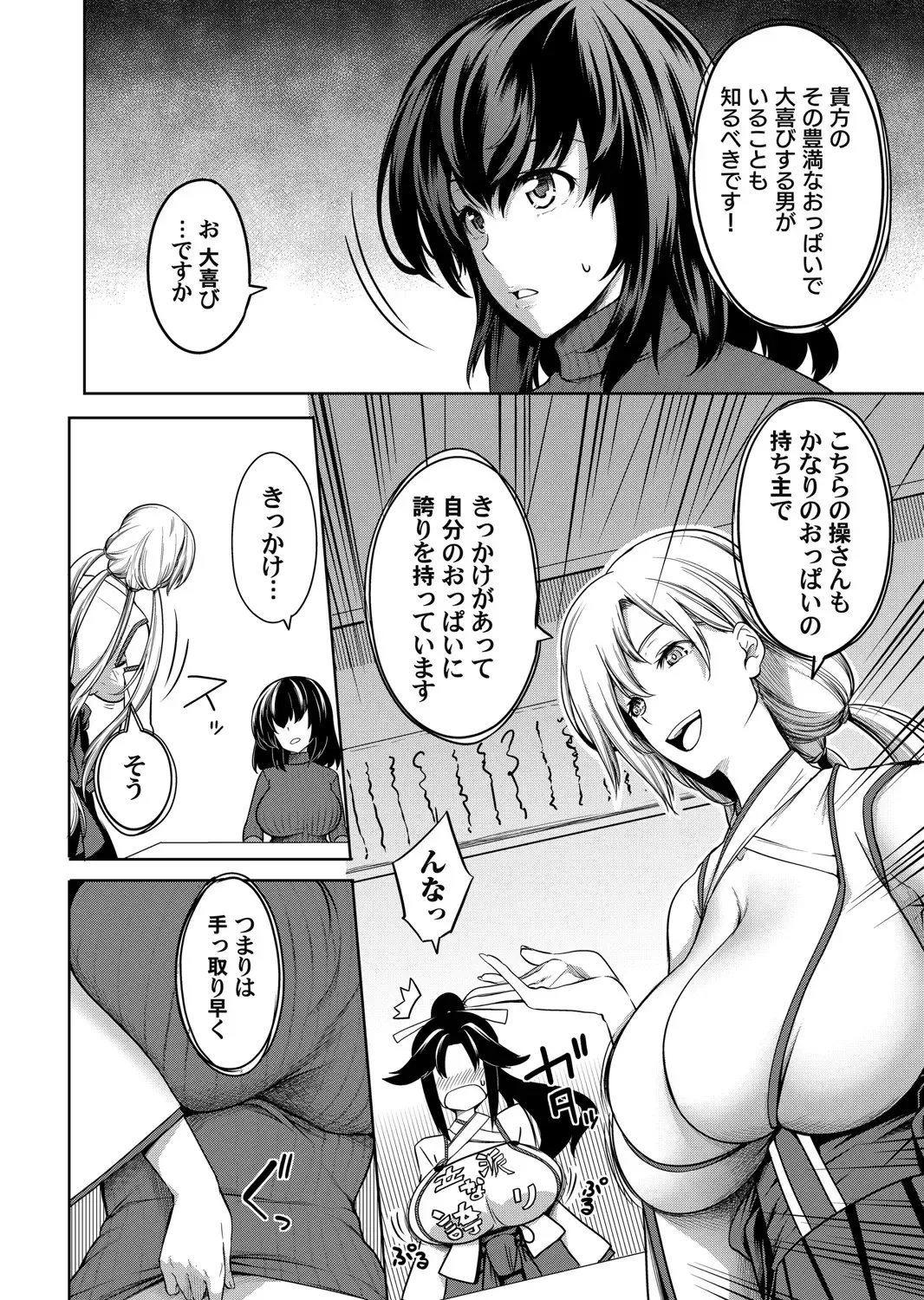 COMIC Magnum Vol. 154 Fhentai - Page 9