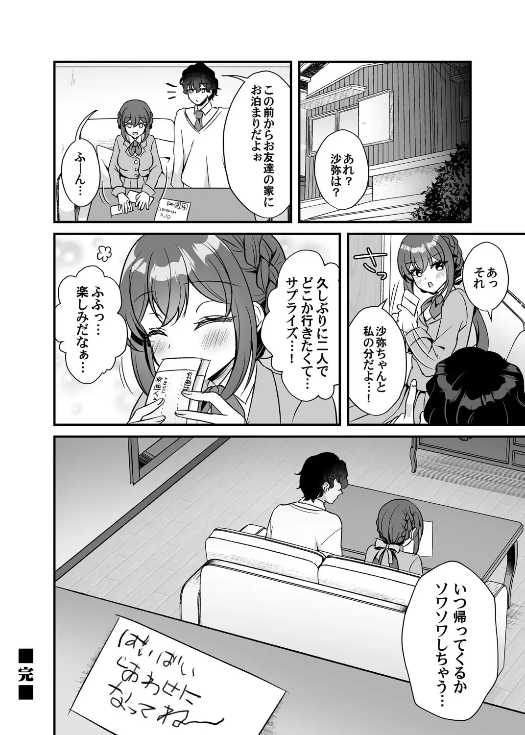 COMIC Magnum Vol. 154 Fhentai - Page 95