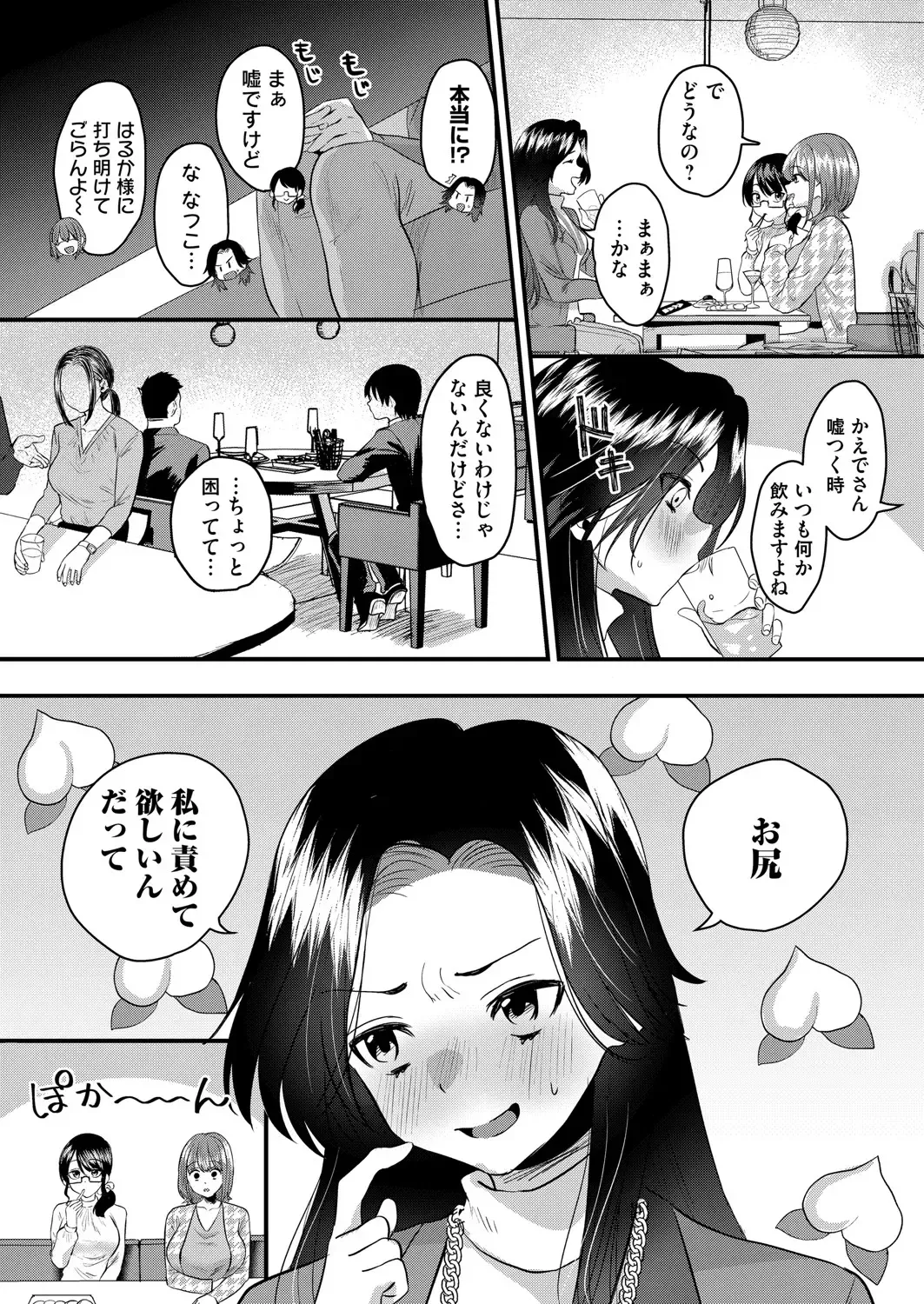 COMIC Magnum Vol. 154 Fhentai - Page 97