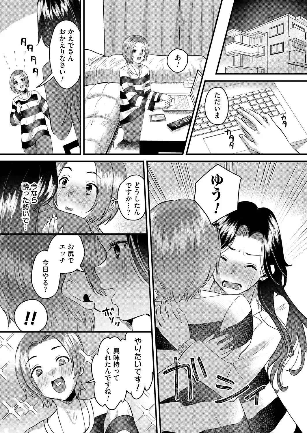 COMIC Magnum Vol. 154 Fhentai - Page 99