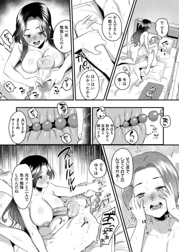 COMIC Magnum Vol. 154 Fhentai - Page 105